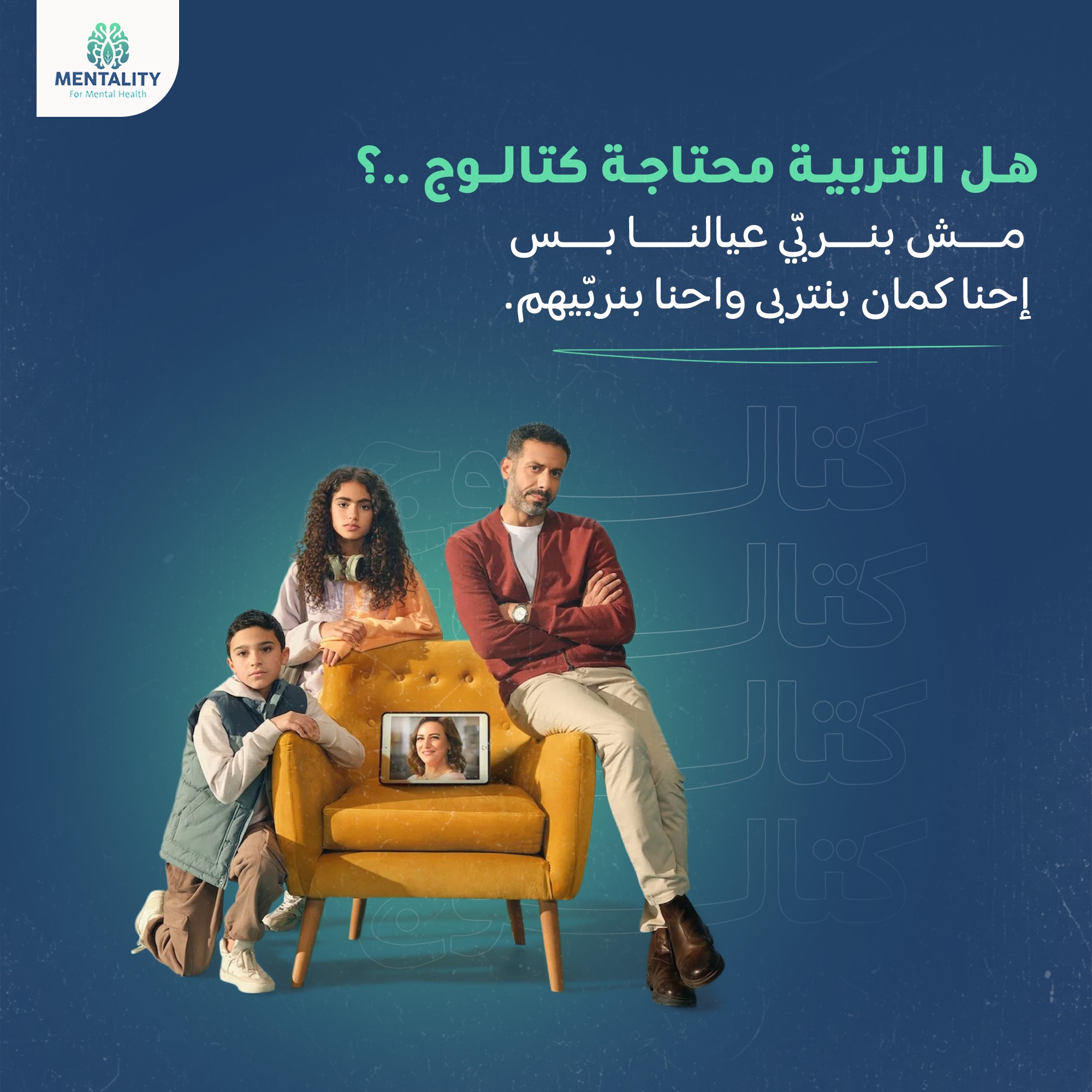 Educational Services