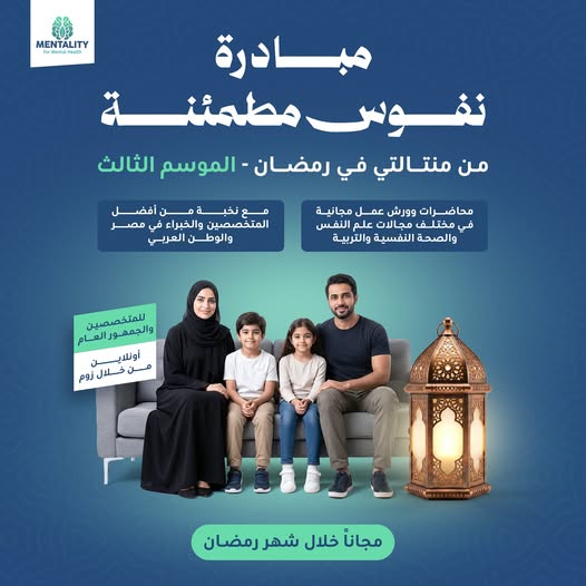 Nfoos Motmanaa Initiative