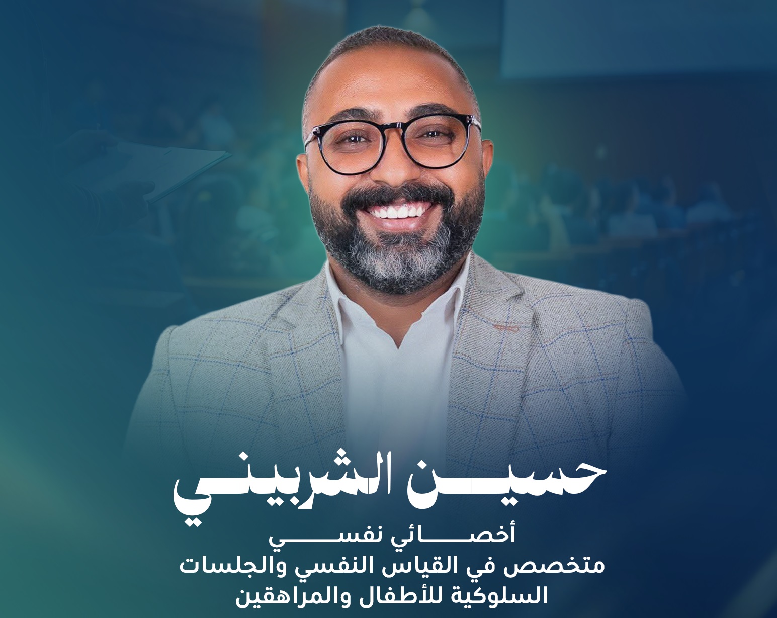Dr. Hussien Elsherbiny